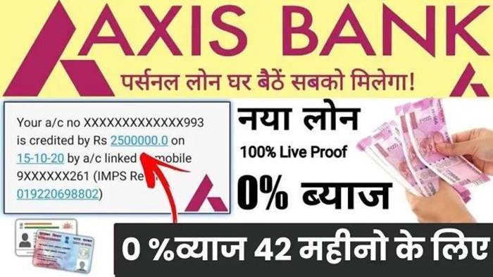 Axis Bank Loan Status