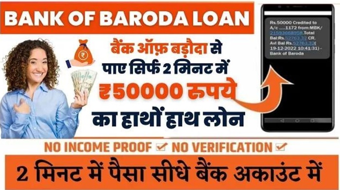 Bank Of Baroda Personal Loan